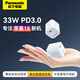 松下（Panasonic）蘋(píng)果充電器16promax氮化鎵充電頭iphone15華為mate小米快充頭安卓type-c數(shù)據(jù)線筆記本電腦充電器 33w氮化鎵低溫快充適配器