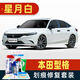 駿諾車(chē)品適用于本田型格補漆筆專(zhuān)用汽車(chē)劃痕修復神器深度刮痕修補自噴漆 GHD-64星月白/珍珠白色 22-25款 標準套裝【補漆筆氣罐補土金油】