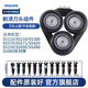 飛利浦（PHILIPS） 剃須刀刀頭S5000 S5075 S5095 S5081 S5082 配件 S5000系刀頭（不含底座）
