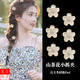沛靚公主頭編發(fā)發(fā)夾劉海夾女小號山茶花小抓夾發(fā)卡小夾子邊夾頭飾 山茶花抓夾（1盒/6個(gè)）