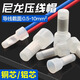 京佰匠壓線(xiàn)帽快速接線(xiàn)端子尼龍奶嘴壓線(xiàn)帽接線(xiàn)帽閉端子短接閉端子奶嘴帽 CE-8X 適合兩根4平方線(xiàn) 100只[小包裝]