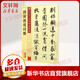 唐寅落花詩冊 彩色本