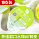 茶佳海底撈同類漱口水綠茶便攜一次性含氟 速發(fā) 杯裝*10粒