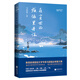 在塵世的煩惱里開(kāi)懷（中高考現(xiàn)代文熱點(diǎn)作家，獲丁立梅、雪小禪等盛贊，語(yǔ)文拓展閱讀范本）
