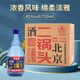 京皇城北京二鍋頭一斤半藍瓶750ml*6瓶整箱42度濃香型糧食造固態(tài)發(fā)酵 42度 750mL 6瓶
