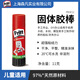 漢高百特 固體膠棒粘貼紙張文件手工制作辦公學(xué)生財(cái)務(wù)膠棒 11g22g 固體膠水 漢高百得 11g PBSE11GC