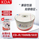 KDA CD-R 線條系列 52速 700M 光盤/刻錄光盤/光盤空白/刻錄碟片/光碟  塑封簡(jiǎn)裝50片 不帶桶 CD碟片