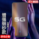 易京(YJING)適用 vivo IQOO3鋼化膜磨砂iqoo3全屏磨砂鋼化膜5G手機保護(hù)貼膜防指紋 IQOO3鋼化膜磨砂