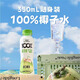 COLORFULL卡樂福100%純椰子水350ml*12瓶0添加果汁補(bǔ)水健身孕婦飲料