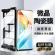 六優(yōu)【秒解鎖】適用榮耀x50手機(jī)膜曲面屏微晶陶瓷軟膜全膠防摔抗指紋全覆蓋高清無氣泡保護(hù)貼膜 全膠水凝膜【高清款】1片裝*順滑手感 榮耀x50