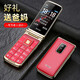 BIHEE C30A 百合翻蓋老人機(jī) 全網(wǎng)通4G移動(dòng)聯(lián)通卡 雙待雙屏 大字大聲超長(zhǎng)待機(jī) 老年手機(jī) 紅色（4G全網(wǎng)通版）