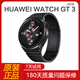 【二手95新】華為HUAWEI WATCH4/4Pro GT2二手智能手表續航運動(dòng)藍牙eSIM通話(huà) GT3 保時(shí)捷設計款 裸機 送充電線(xiàn)