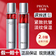 PROYA（珀萊雅）紅寶石爽膚水補(bǔ)水保濕水抗皺緊致女化妝水乳套裝護(hù)膚品官網(wǎng)旗艦款 【2.0版】紅寶石水乳套裝