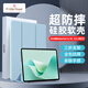 ALittleFlower適用華為MatePad 11.5S保護(hù)套 2024款靈動(dòng)款/柔光版11.5