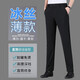 歌島（GEDAO）夏季薄款休閑褲男直筒修身彈力長(cháng)褲男裝商務(wù)休閑牛奶冰絲抗皺褲子 黑色 33(2.6尺褲腰）