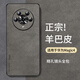 尚蘇 適用于 榮耀Magic4手機殼華為HONOR Magic4保護套防摔鏡頭全包軟殼輕奢羊巴皮硅膠外殼男女款皮套