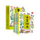 漫畫本草綱目畫給孩子的博物大百科（全6冊）兒童中醫(yī)啟蒙經(jīng)典 本草綱目少兒彩繪本中草藥彩圖大全 藥學基礎知識中醫(yī)藥科普啟蒙書籍