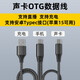 齊悅IXI MEGA M2 4 6 M8Plus聲卡原裝配件OTG線(xiàn)蘋(píng)果安卓無(wú)損直播充電線(xiàn)原裝數據線(xiàn) 定制蘋(píng)果Lightning OTG線(xiàn)
