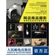 網(wǎng)店商品攝影 零基礎(chǔ)也能拍出單品攝影器材人像美食材料