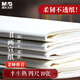 晨光文具書畫紙宣紙半生熟書法專用紙初學(xué)練習(xí)創(chuàng)作練字字帖 開學(xué)禮物 四尺/10張APY9070B
