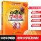正版包郵 中老年學(xué)唱歌 有聲版（附二維碼）附中老年朋友喜愛的歌曲100首 老年大學(xué)系列教材 經(jīng)典老歌歌曲簡譜 F
