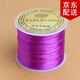 傾欣手工diy穿珠手鏈扁絲透明水晶彈力線(xiàn)耐磨手串文玩串珠皮筋松緊繩 升級款（紫色約50米）