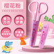 得力（deli）兒童剪刀安全手工幼兒帶保護套剪刀幼兒園學生用美術(shù)美工小剪子 【粉色】 單把裝