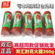 雙匯肘花火腿腸260g/支即食香腸零食熟食下酒菜配餐切盤(pán)促銷(xiāo)批發(fā)整箱 260g肘花火腿*4支