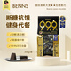 貝納絲BENNS【逆天苦】99.9%黑巧純可可脂 200g 零糖健身能量補(bǔ)充休閑零食 