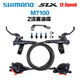 禧瑪諾SHIMANO 禧瑪諾 M6100  M7100 M7120 M8100 M8120 M9120油碟油剎 M7100 兩活塞 金屬散熱 左前右后