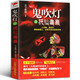 天下霸唱系列小說 迷航昆侖墟四神斗三妖系列竇占龍憋寶九死十三災(zāi)崔 老道捉妖 大耍兒摸金校尉金棺陵獸牧野詭事 鬼吹燈之撫仙毒蠱
