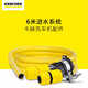 KARCHER德國卡赫家用高壓水槍洗車機(jī)配件自吸水管套裝禮包工具適用K2-K7 6米進(jìn)水套裝