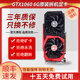 【七彩虹技嘉微星影馳】GTX10606/GTX1050/GTX1050Ti電腦獨立顯卡臺式機吃雞辦公 多品牌發(fā)貨 GTX1060-6G【原裝拆機】