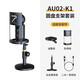 7RYMS七語(yǔ)（7RYMS）AU01直播配音麥克風(fēng)電腦桌面USB電容麥克風(fēng)內置聲卡專(zhuān)業(yè)全指向錄制K歌錄音設備 【新升級桌面支架套裝】全設備通用 官方標配