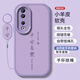 笑源 適用榮耀90手機殼女款honor90pro保護套全包硅膠防摔100pro軟外殼磨砂新款時(shí)尚網(wǎng)紅 PN-平安喜樂(lè )紫(紫)F1236+手環(huán)掛繩+壁紙 榮耀90