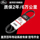 蓋茨適配原廠發(fā)電機(jī)皮帶發(fā)動(dòng)機(jī)附件皮帶 斯柯達(dá)晶銳大眾朗逸波羅寶來(lái)6PK1835