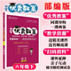 正版 小學(xué)優(yōu)秀教案 語(yǔ)文 6年級(jí)/六年級(jí) 下冊(cè) 人教部編版 同課異構(gòu)課堂創(chuàng)新教學(xué)設(shè)計(jì) 六年級(jí)語(yǔ)文人教版部編本 志鴻優(yōu)化系列叢書