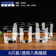 樂(lè)美雅玻璃杯加厚耐熱家用威士忌杯啤酒杯透明喝水杯泡茶杯牛奶杯套裝 6只裝/透明八角矮款300ml