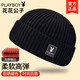 花花公子PLAYBOY秋冬帽子男女毛線(xiàn)保暖針織帽瓜皮 潮流地主帽時(shí)尚雅痞帽 黑色【布標款】