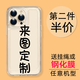 來(lái)無(wú)憂(yōu)定制小米15ultra手機殼15pro來(lái)圖14照片13私人14ultra紅米k80訂制k70至尊版K60K40情侶note14pro+ 【透明太空殼【來(lái)圖定制】發(fā)機型+圖片給客服