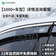 HAPOWER哈弗h6/h5/h9雨眉車(chē)窗擋雨板二代大狗猛龍酷狗長(cháng)城炮m6plus晴雨擋 【1000+車(chē)型】詳情咨詢(xún)客服 【3D不銹鋼亮條+反光標】4片