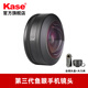 卡色（Kase）第三代手機(jī)鏡頭 手機(jī)長焦鏡頭廣角鏡頭魚眼鏡頭創(chuàng)意攝影趣味手機(jī)鏡頭 適用于外接手機(jī)鏡頭 【第三代】魚眼手機(jī)鏡頭