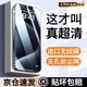 馳浪者適用蘋果14系列鋼化膜iphone14promax陶瓷膜手機貼膜plus防塵全屏高清藍光護眼防偷看防爆防指紋 2片裝 【全屏高清膜】 聽筒無孔防塵網(wǎng)丨裸機視感 iPhone 14