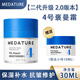 MEDATURE面霜葆科美修潤褒曼霜4號30ml保濕補水抗皺修護溫和護膚品 【2.0】4號褒曼霜30ml