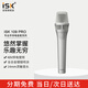 iSK K109 PRO 48V手持電容麥克風(fēng) 高靈敏抗干擾 超心型收音 手機電腦聲卡音箱直播連麥唱歌錄音話(huà)筒