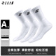 左右力量運動(dòng)襪男長(cháng)筒夏季透氣防滑白色毛巾襪高幫跑步訓練羽毛球襪子女 天云白【3雙裝】 均碼(38-44)
