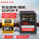 閃迪（SanDisk）sd卡128g存儲卡256g高速佳能相機內(nèi)存卡4k富士儲存卡索尼閃存 128G黑卡V60 280MB/s【6K超高清】 標配