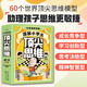 【樊登推薦 】這就是數學(xué) 漫畫(huà)小學(xué)生頂尖思維 漫畫(huà)思維啟蒙 數學(xué)教材繪本小學(xué)漫畫(huà)數學(xué)啟蒙 兒童數學(xué)題思維啟蒙訓練學(xué)前教育 漫畫(huà)小學(xué)生頂尖思維