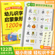 【時(shí)光學(xué)】幼兒拼音識字啟蒙1200字三月識千字早教幼小銜接全套2冊語(yǔ)文早教書(shū)學(xué)前班大班兒童3-8歲幼兒識字啟蒙象形1200字漢字拼音可以這樣學(xué)趣味 【3-8歲】識字啟蒙象形1200字
