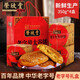 榮欣堂老字號太谷餅山西特產(chǎn)糕點(diǎn)350g*4袋裝禮盒送禮好吃的零食 350g*4禮盒裝1400g